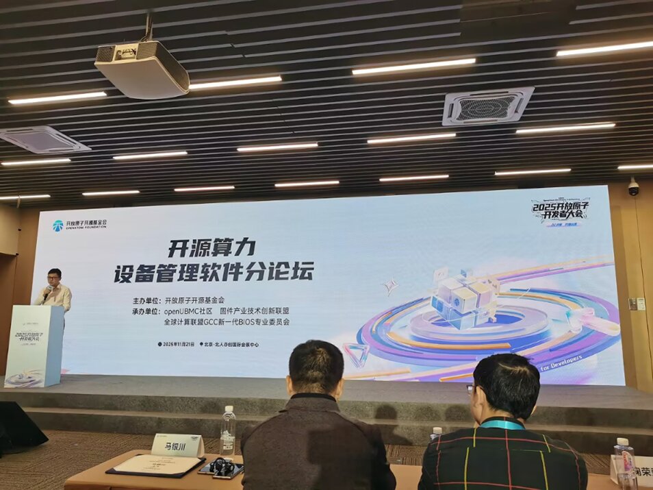 光潤通科技加入openUBMC開源發展委員會共筑算力管理新生態(圖2) 圖片2.jpg