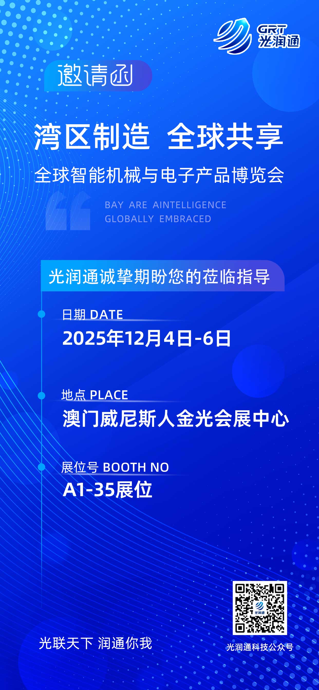 全球智能機(jī)械與電子產(chǎn)品博覽會(huì) 全球智能機(jī)械與電子產(chǎn)品博覽會(huì)