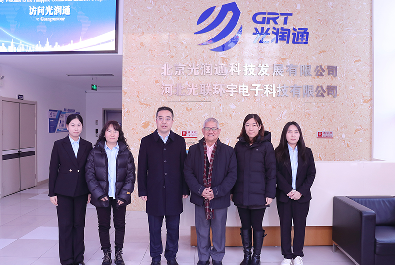 菲律賓商務參贊代表團到訪光潤通 共探中菲通信領域合作新機遇(圖4) 圖片1(8).png