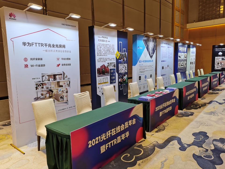 參展預(yù)告丨聚焦FTTR/光接入/5G承載光通信的新機會(圖1)